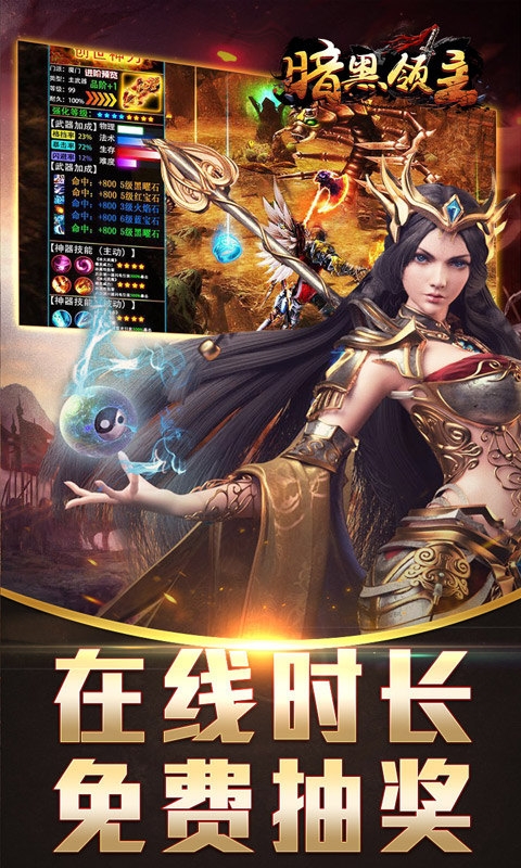 暗黑领主变态版 1.0.0 安卓版 1