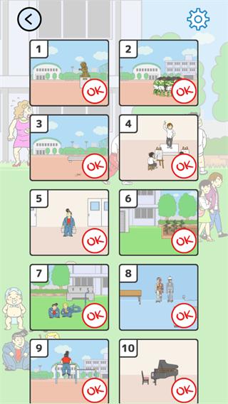 我要翘课 v3.8.15 最新版 0