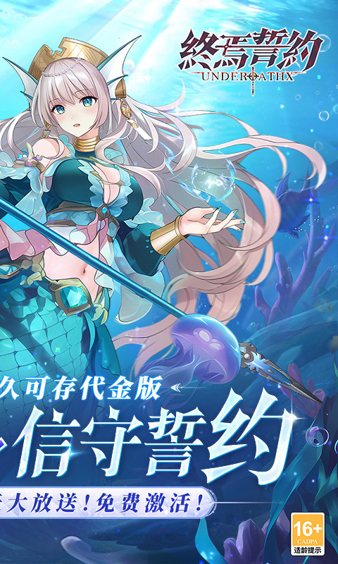 终焉誓约 1.0.11 安卓版 1