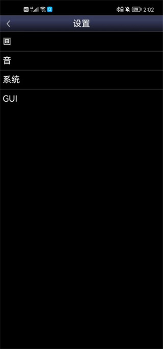 sfc模拟器 v1.5.82 官方版 3