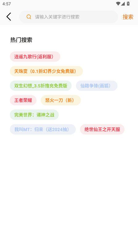 星析环互娱 3.0.25514 最新版 2