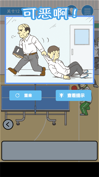 我要翘课 v3.8.15 最新版 2