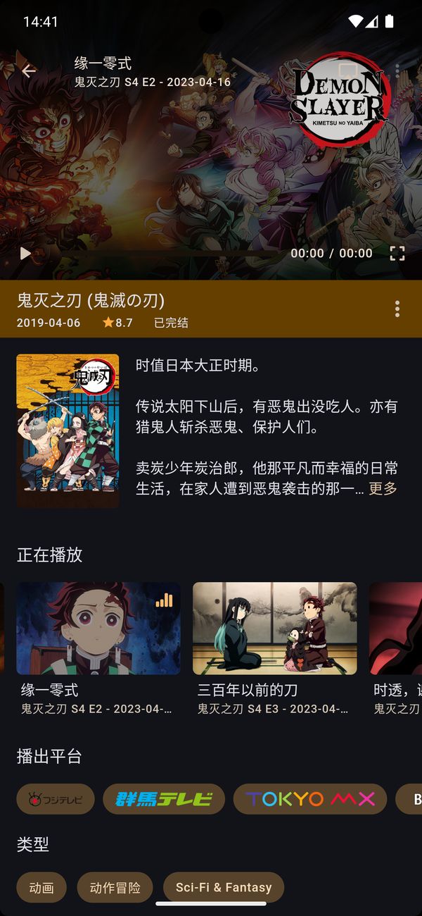 Ghosten Player 2.2.0 手机版 3