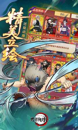勇者传承鬼灭之刃 1.0 最新版 4