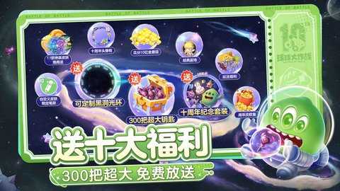 球球大作战 19.4.3 安卓版 1
