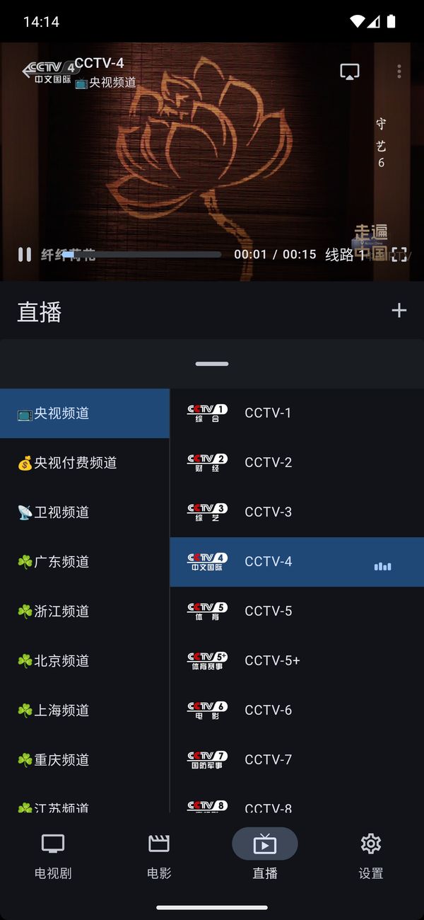 Ghosten Player 2.2.0 手机版 1