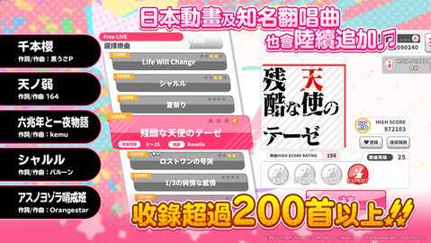 BanG Dream 9.1.2 最新版 0