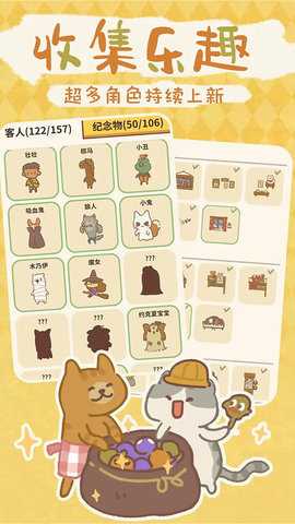 动物餐厅taptap版 12.11 安卓版 1