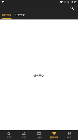 香香腐宅 v1.14 安卓版 2