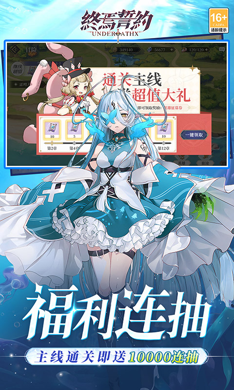 终焉誓约 1.0.11 安卓版 2
