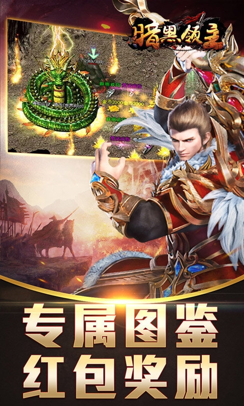暗黑领主变态版 1.0.0 安卓版 3