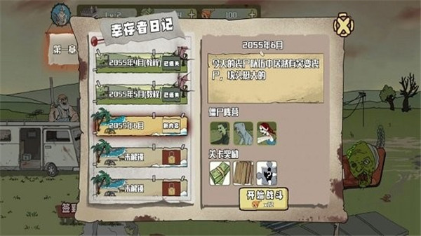 建筑工大战僵尸 v1.4.0 官方版 2