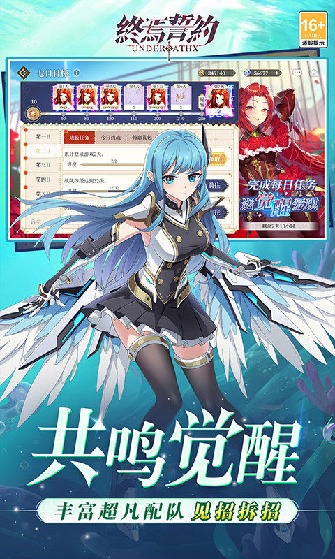 终焉誓约 1.0.11 安卓版 3