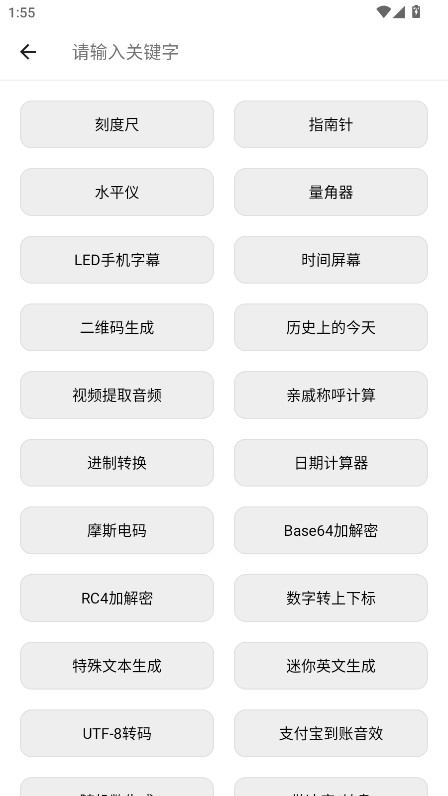 仙剑工具箱 24.11.11 最新版 2