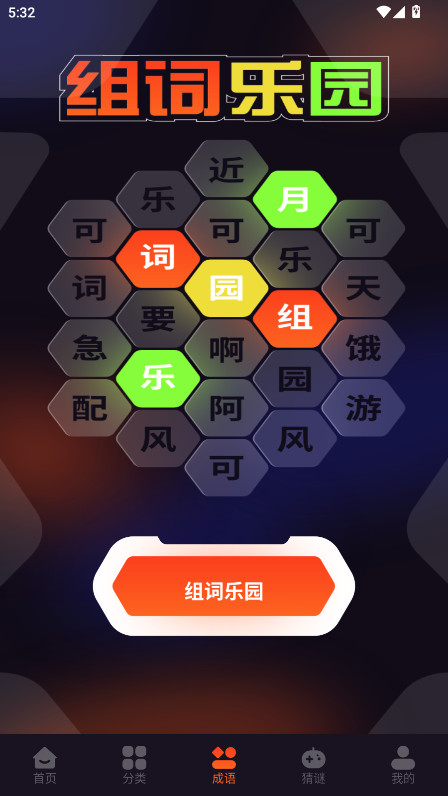 游创工坊 1.2 安卓版 0