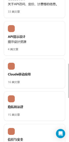Claude 1.250818.16 手机版 1