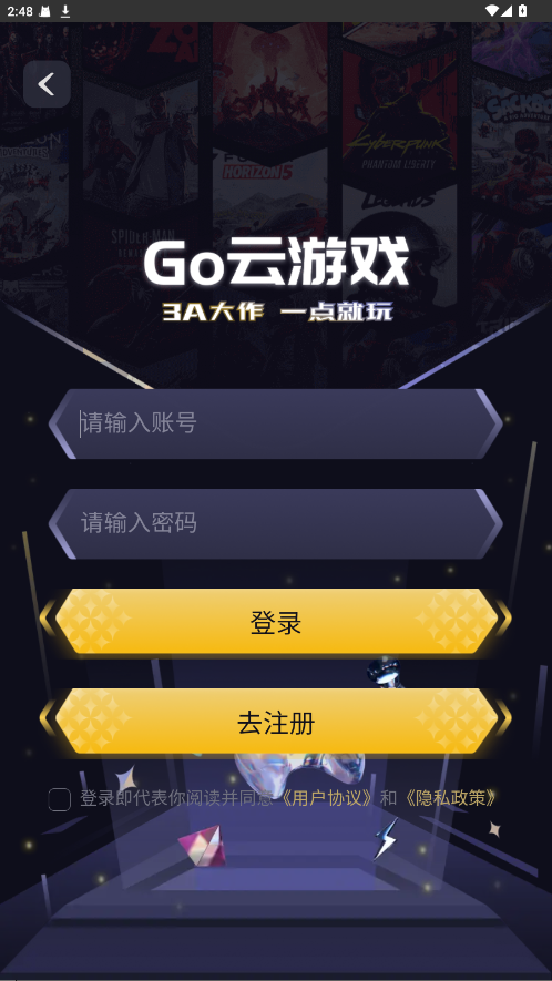 Go云游戏 1.0 安卓版 1