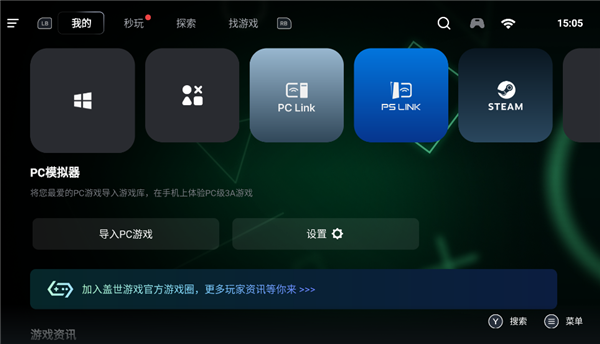 盖世 5.1.0 安卓版 3