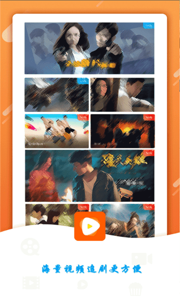 天鹅影视 1.0.2 最新版 1