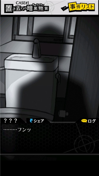 笨蛋推理2证言 v2.3.0 最新版 2