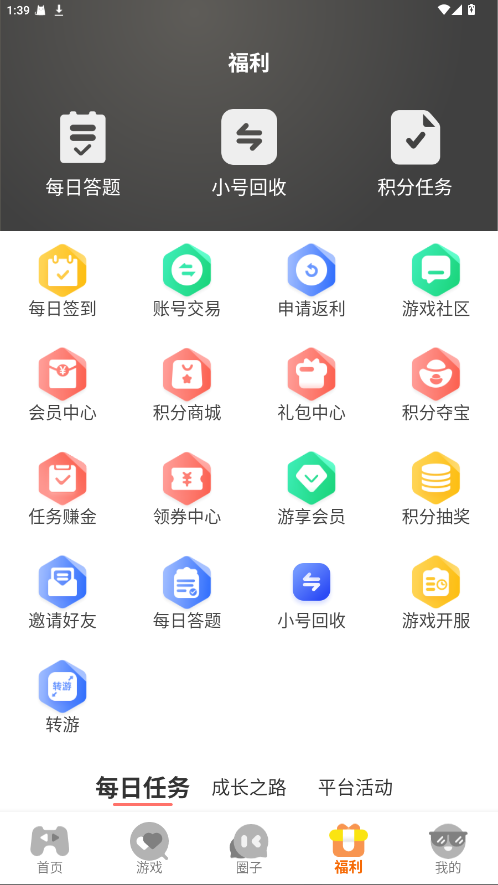 一起嗨 3.0.25807 安卓版 1
