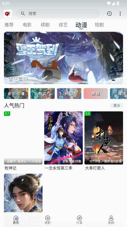 free追剧 3.7.1 官方正版 3