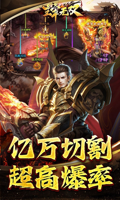 主宰无双福利版 1.0.0 安卓版 3