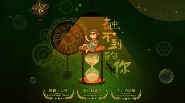 触不到的你 v1.0.2 官方正版 1
