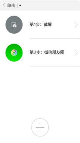 米键 v3.2.3 手机版 2