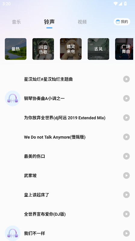 熊猫音乐播放器 1.0 安卓版 1