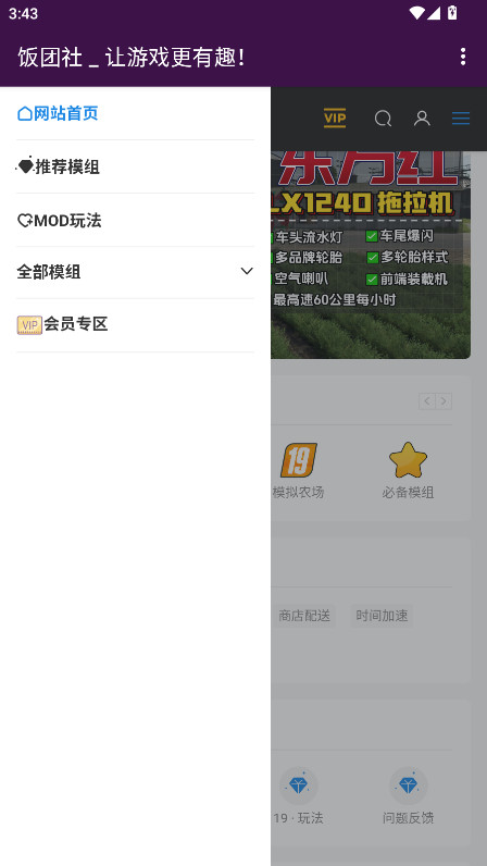 饭团社 8.8 安卓版 4