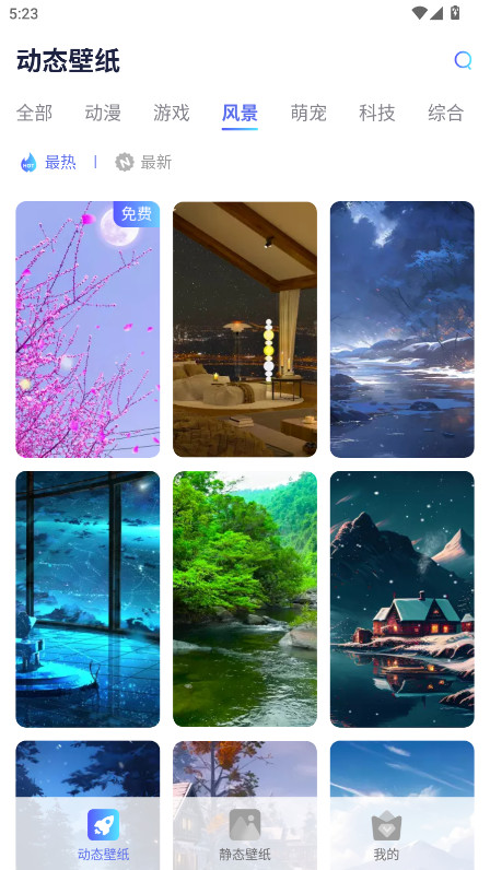 哇叽壁纸 1.0.0 手机版 2