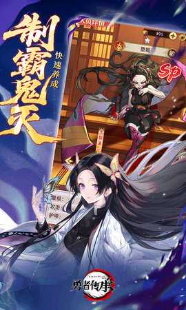 勇者传承鬼灭之刃 1.0 最新版 2
