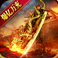 主宰无双福利版 1.0.0 安卓版