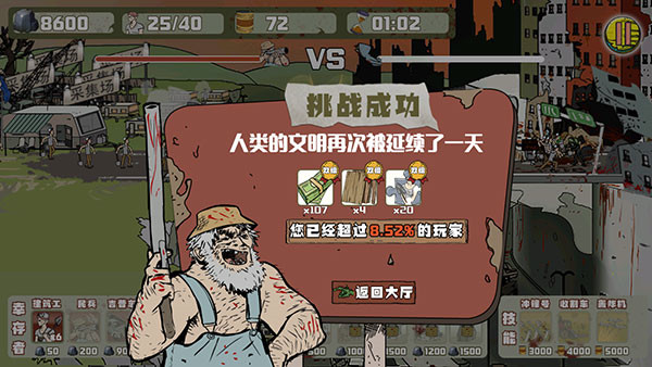 建筑工大战僵尸 v1.4.0 官方版 0