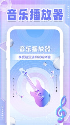 好听免费歌曲 1.0.1 安卓版 1