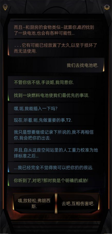 生命线在你身边 v1.1.2 最新版 2