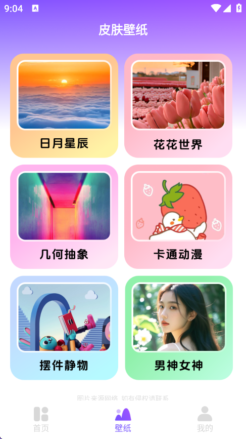 乐动岛 1.0.0 安卓版 1