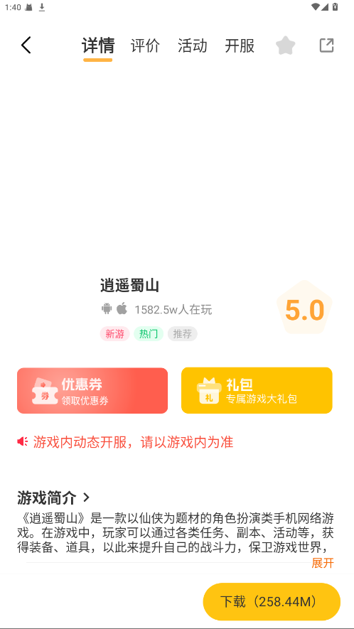一起嗨 3.0.25807 安卓版 2