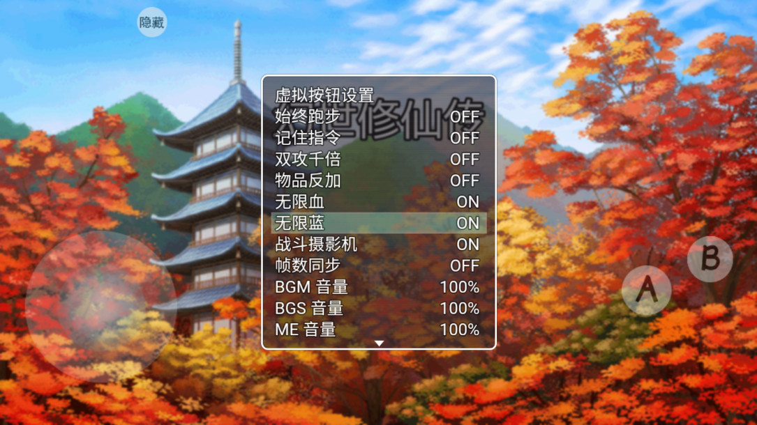 幻世修仙 1.0.6 安卓版 3