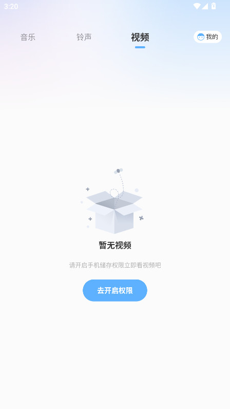 熊猫音乐播放器 1.0 安卓版 2