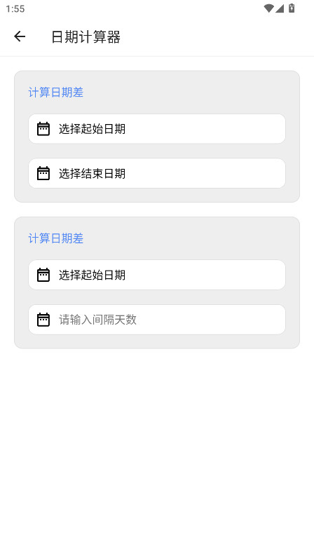 仙剑工具箱 24.11.11 最新版 3