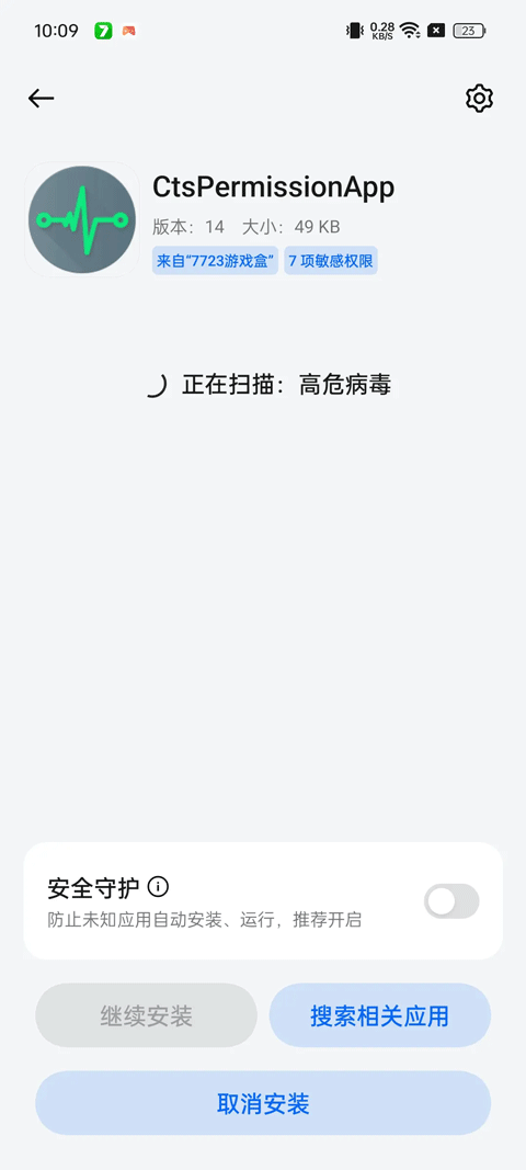 oppo兼容性测试套件 14 安卓版 0