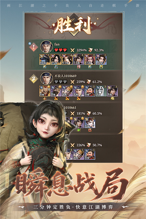 画江湖之杯莫停H5 v1.0.13 安卓版 1