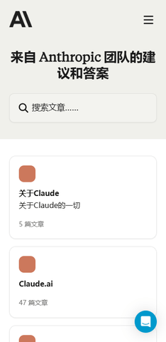 Claude 1.250818.16 手机版 2