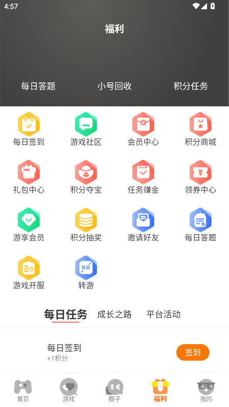 星析环互娱 3.0.25514 最新版 3