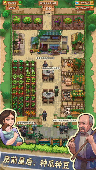 外婆的小农院 v1.0.41 安卓版 1