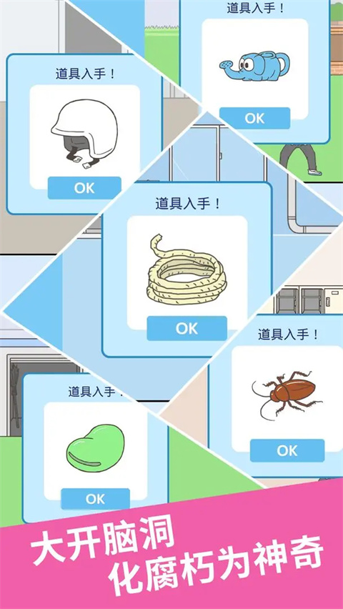 我要翘课2 v1.0.5 最新版 1