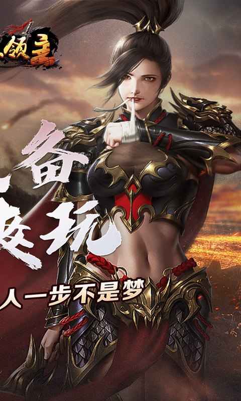 暗黑领主变态版 1.0.0 安卓版 2