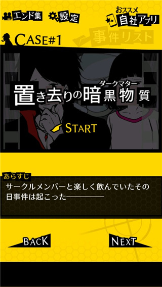 笨蛋推理2证言 v2.3.0 最新版 1